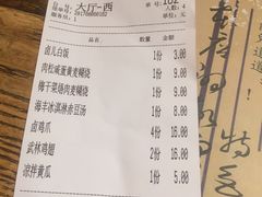 账单-卤儿道道(龙游路店)