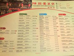 -陈麻婆豆腐(旗舰店)