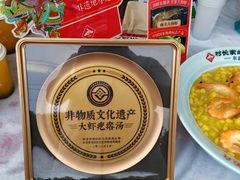 -村长家的疙瘩汤·东营菜(东营茶城店)