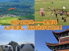 -长沙黑麋峰国家森林公园
