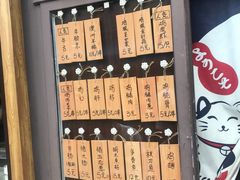 -鸟串烧Yakitori