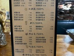 -小二楼炖肠