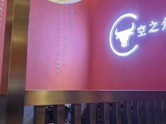 -空之介寿喜烧·和牛放题(恒隆广场店)