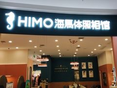 -海马体照相馆(南昌王府井购物中心店)