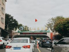 -广州莲花山旅游区