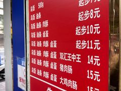-芳婆糕团店(王府大街店)