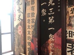 -北三老太太烧烤(人生一串上榜店)