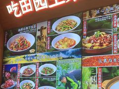 -杨厨的田园饭店(长城路店)