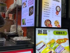-张果佬年糕卷(科巷店)