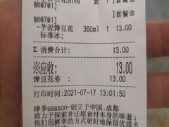 -肆季·鲜萃果粒汁