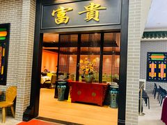 大堂-粥旺庄(芳村店)