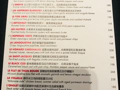菜单-L'ATELIER de Joel Robuchon(外滩18号店)