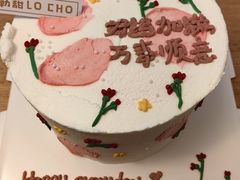 -勒甜LO CHO·私人订制低糖代糖纯动物奶油生日蛋糕(新开路店)