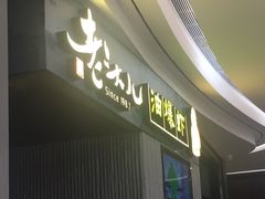 -老头儿油爆虾·知味杭州(爱琴海购物中心)