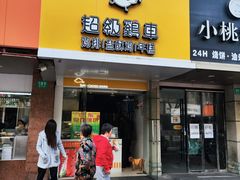 -超级鸡车(闻喜路店)
