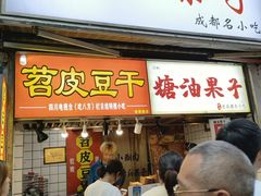 -易老大蛋烘糕(奎星楼总店)