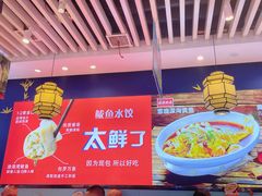 -渔家风味·鲅鱼水饺·央视展播·海鲜天津菜(开发区店)