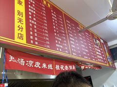 -小朱麻辣串(益民街店)