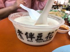 -老伴豆花(麦士威熟食中心店)