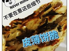 -裕丰西湖干菜饼