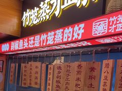 -渔乡米香·剁椒鱼头(四方坪店)