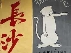 -聚味瞿记·龙虾堂(渔人码头一店)