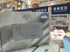 -山姆会员商店(杨桥西路店)