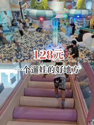 -多多淘儿童体验中心(重庆来福士店)