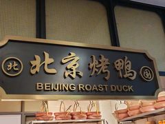 -北国饭店.海鲜.北方菜(新河路店)