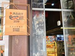 -放哈·甜醅子奶茶创造者(正宁路店)