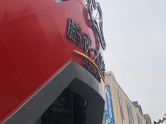 -鹏欣水游城