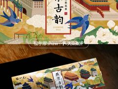 -张一元(前门店)