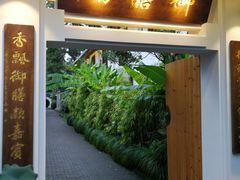 门面-九龙湾·御膳坊(九龙窠路店)