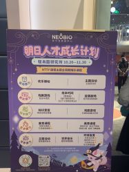 -超级奈尔宝SUPER NEOBIO(杭州星光店)