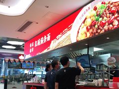 -遇见小面(凯德广场店)