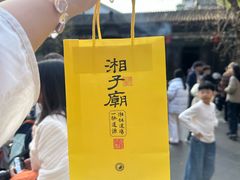 -湘子庙