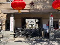 -冶山国家矿山公园