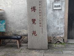 -三坊七巷历史文化街区