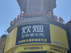 -黄兴南路步行商业街