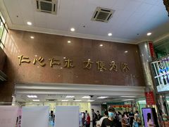 -广州市第一人民医院(院本部)