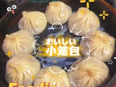 -老上海食惠裡小籠包生煎包