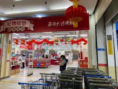 -沃尔玛购物广场(仓山万达店)