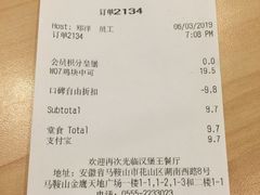 账单-汉堡王(金鹰天地广场店)