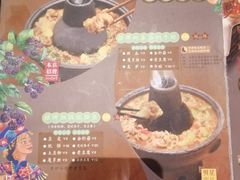 菜单-觅山云南菜(泊富ICITY店)