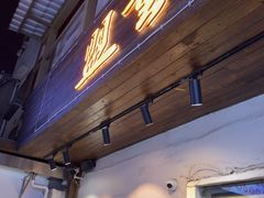 -盟重烧烤(东瓜山创始店)