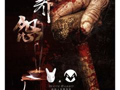 -白兔子密室(长寿路店)