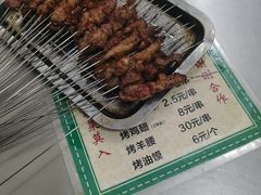 -文文烤肉(大皮院店)