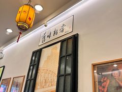 -三两春(浦三路店)