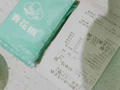 -青花椒花椒鱼(合生汇店)