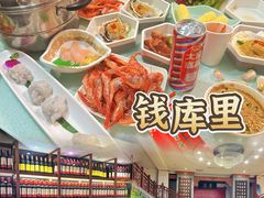 -钱库里海鲜自助(唐山街店)